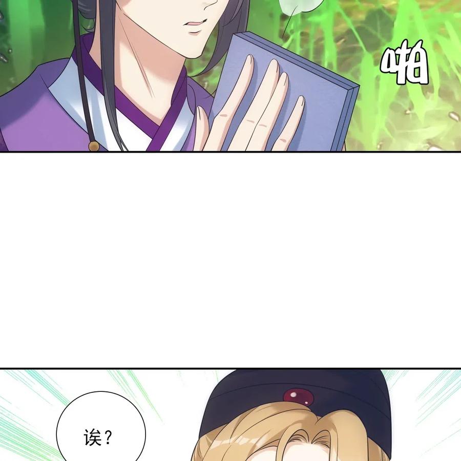 欺师by泽辰漫画,024 作业5图