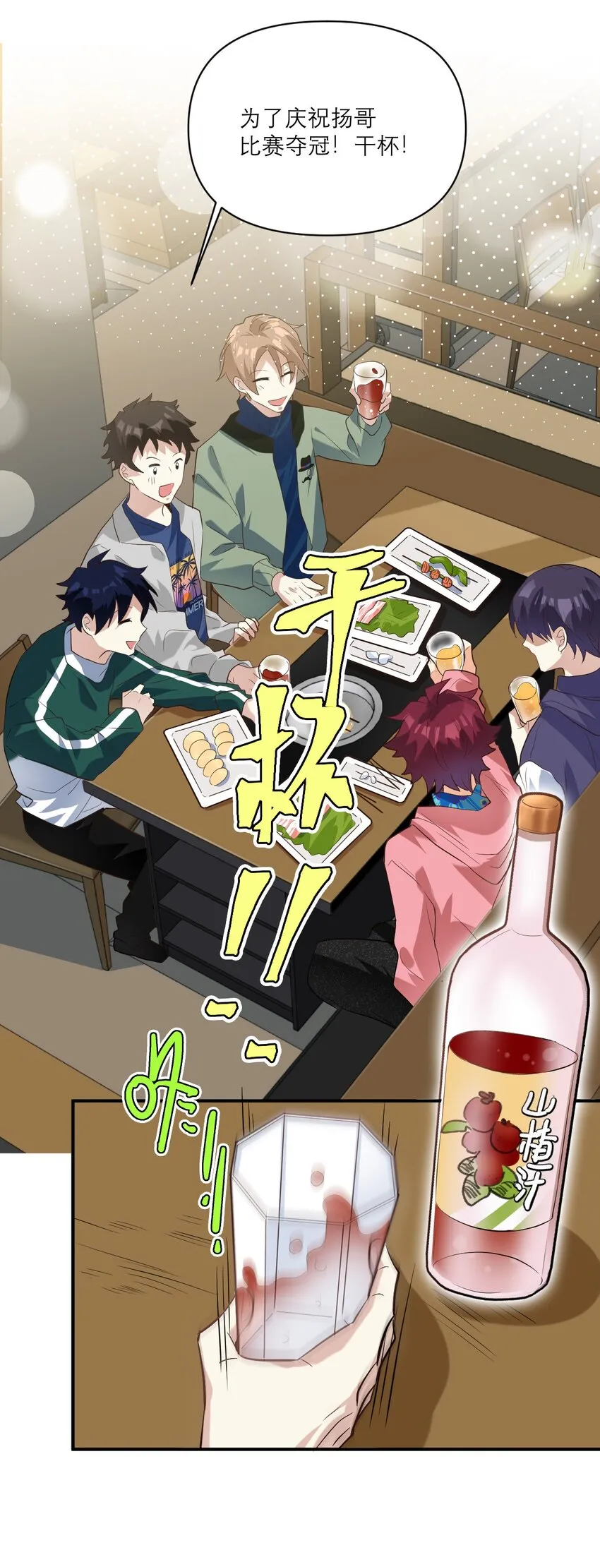 032 最佳搭档1