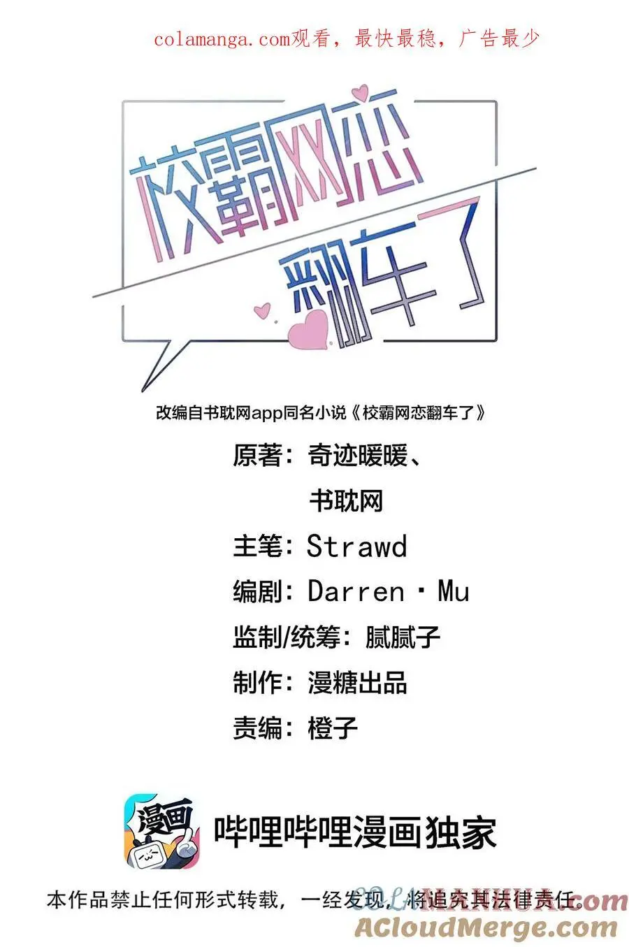 069 一抬头就看到我0