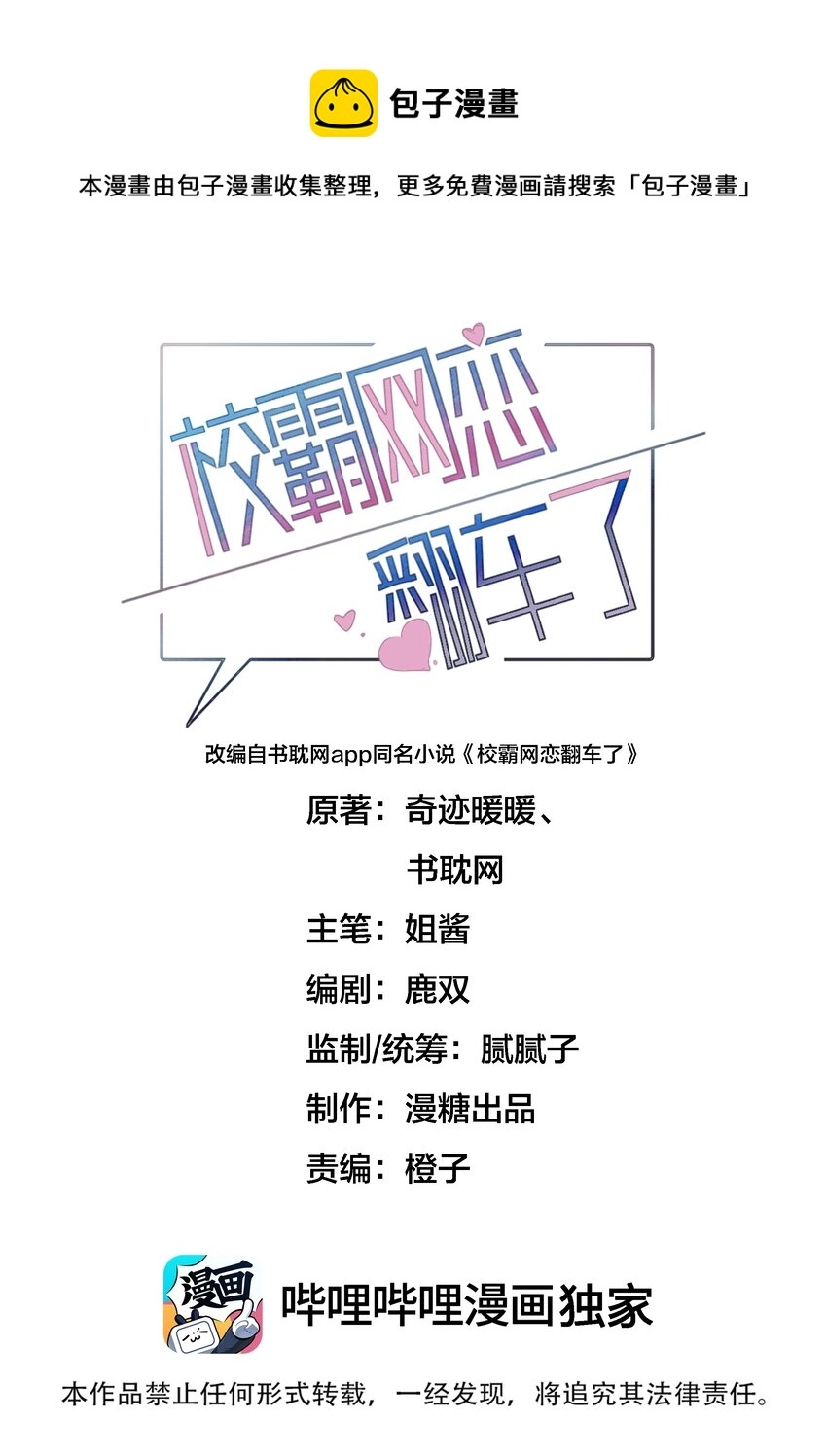 027 攻心计0
