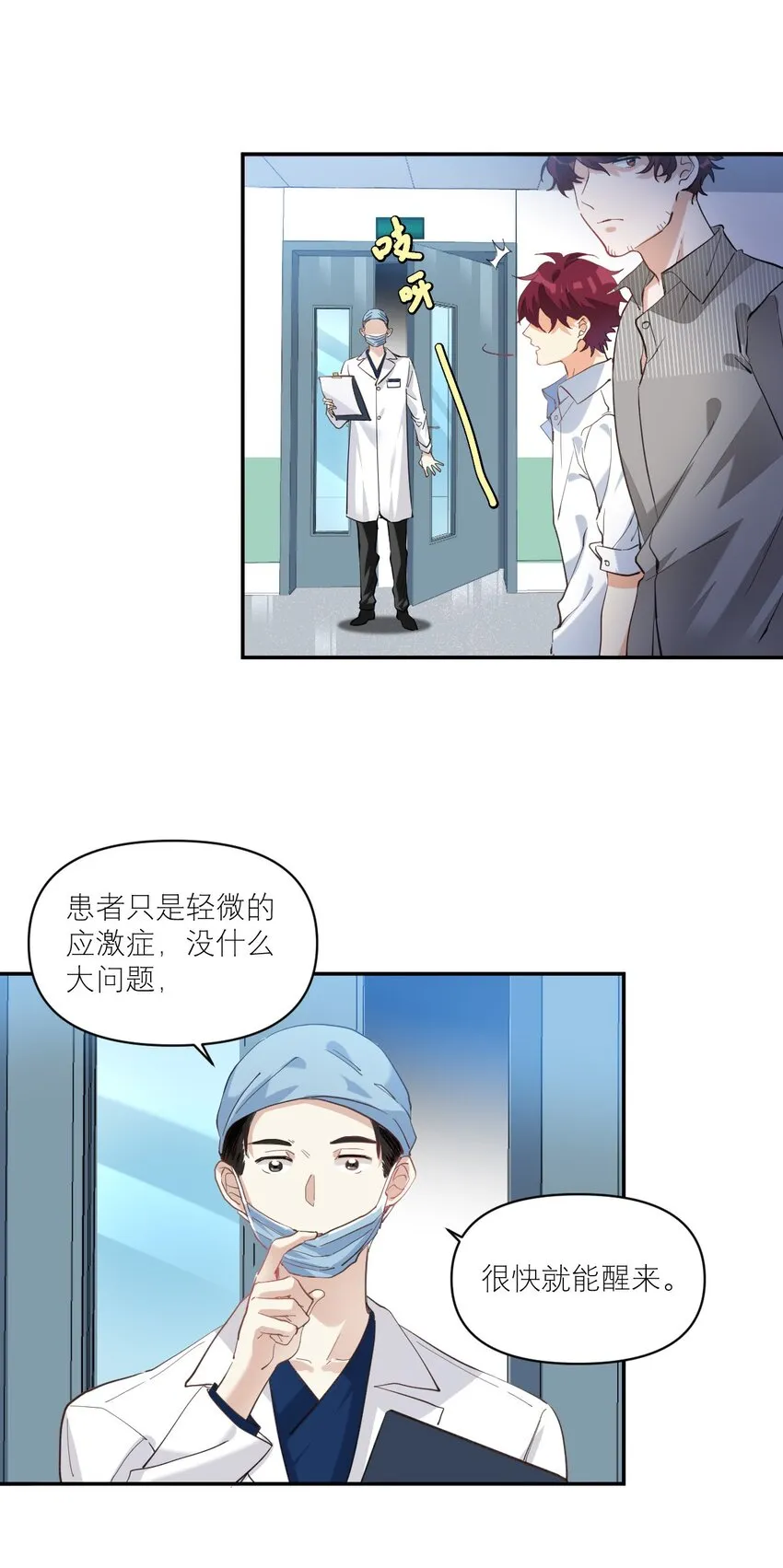 013 我喜欢女的！4