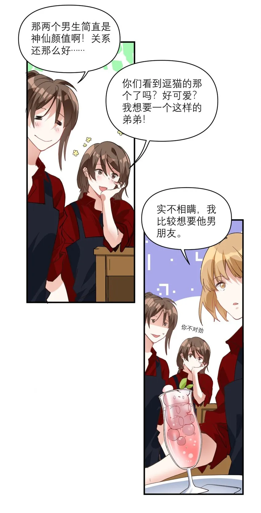 023 大嫂？1