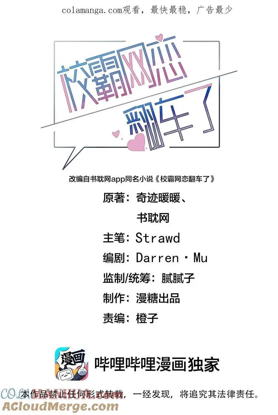 068 别想套我的话0