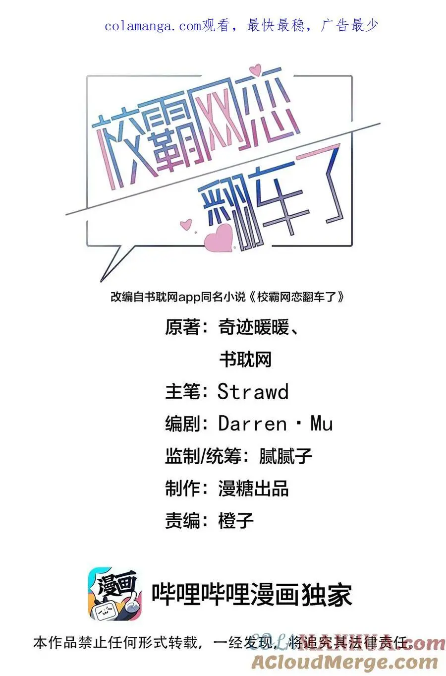 066 吃到了！0