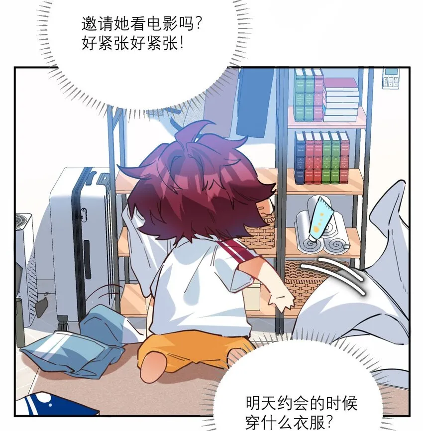 022 网恋奔现4
