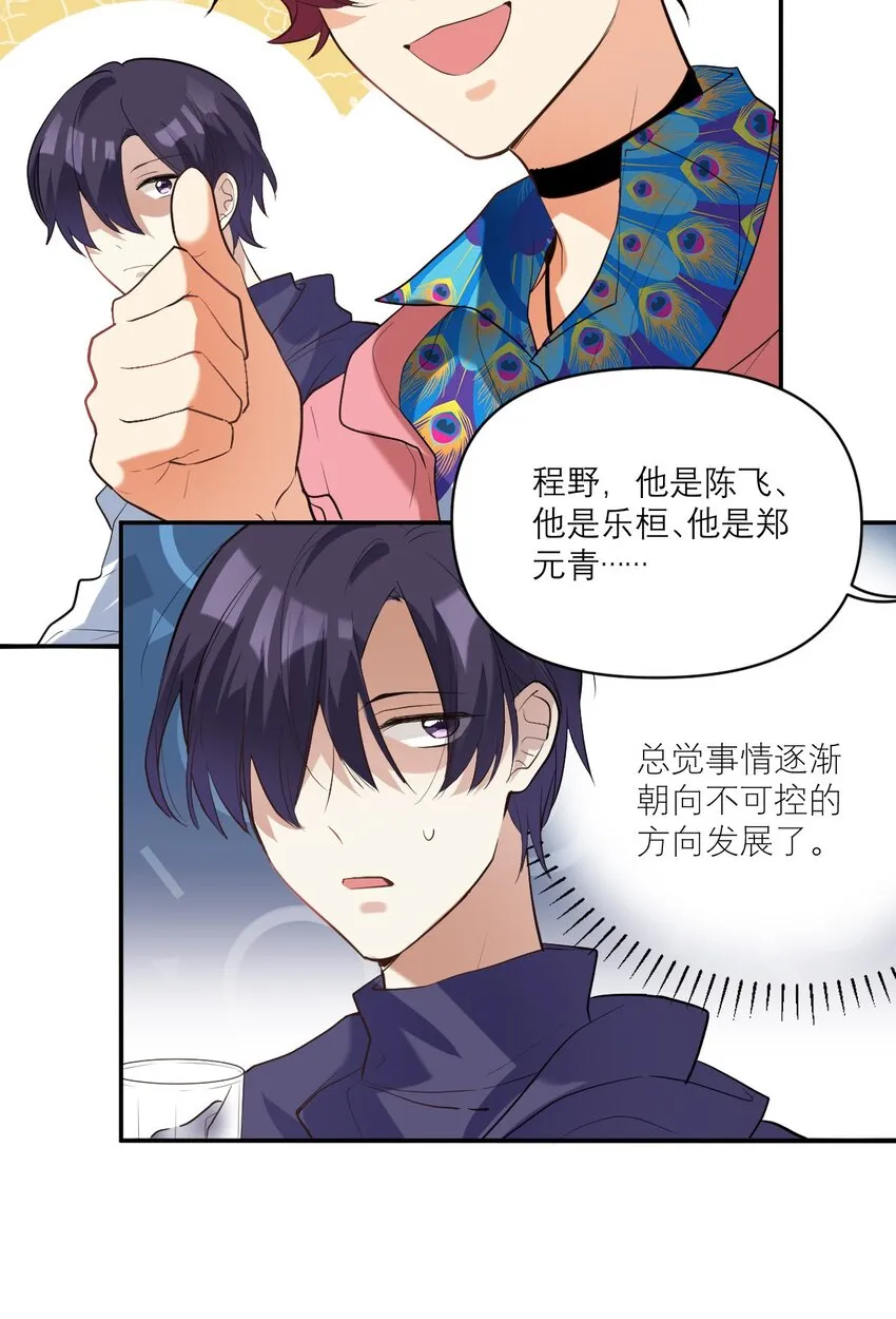 032 最佳搭档3