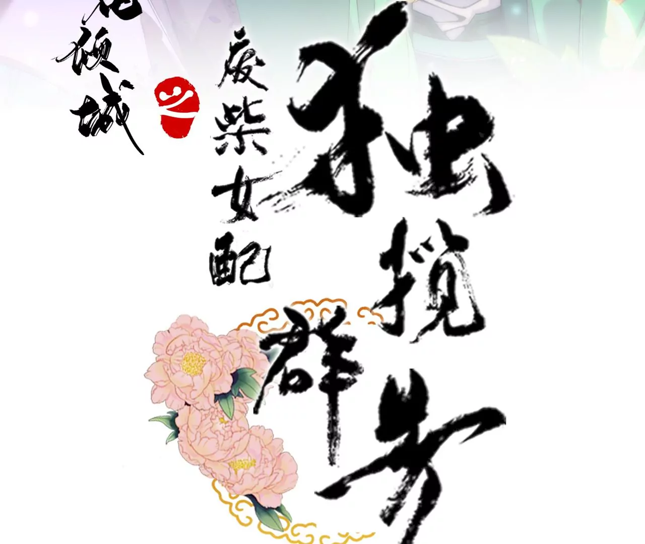 第113话：对决2