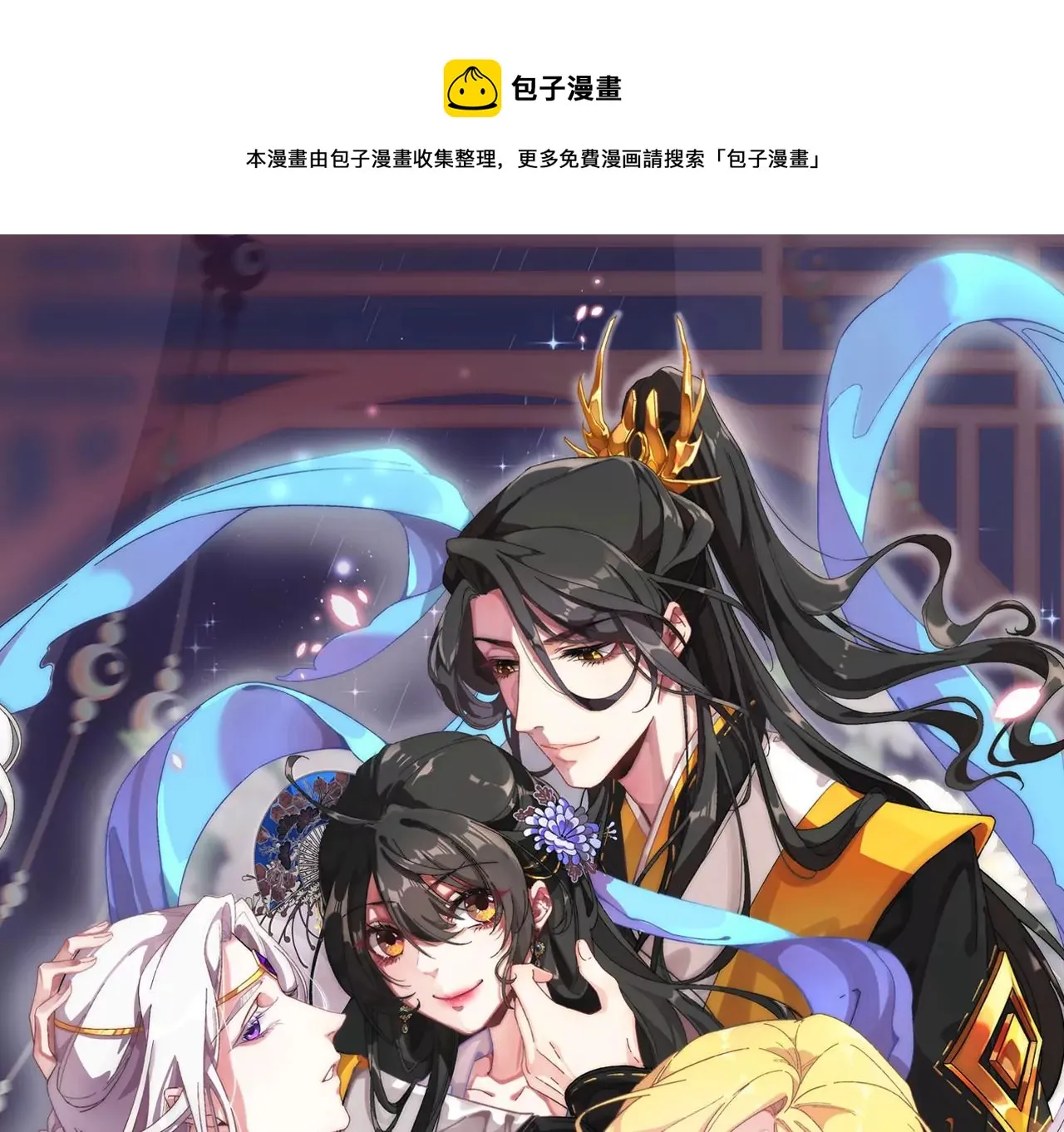 番外：圣诞聚会0