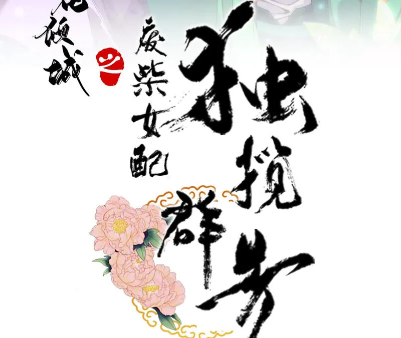 第44话：只要我听话2