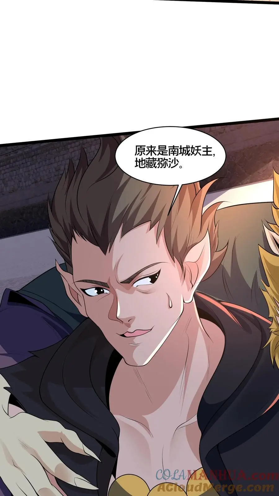 我在镇魔司以身饲魔合集完结了吗漫画,第268话 弱鸡，你行不行啊！3图