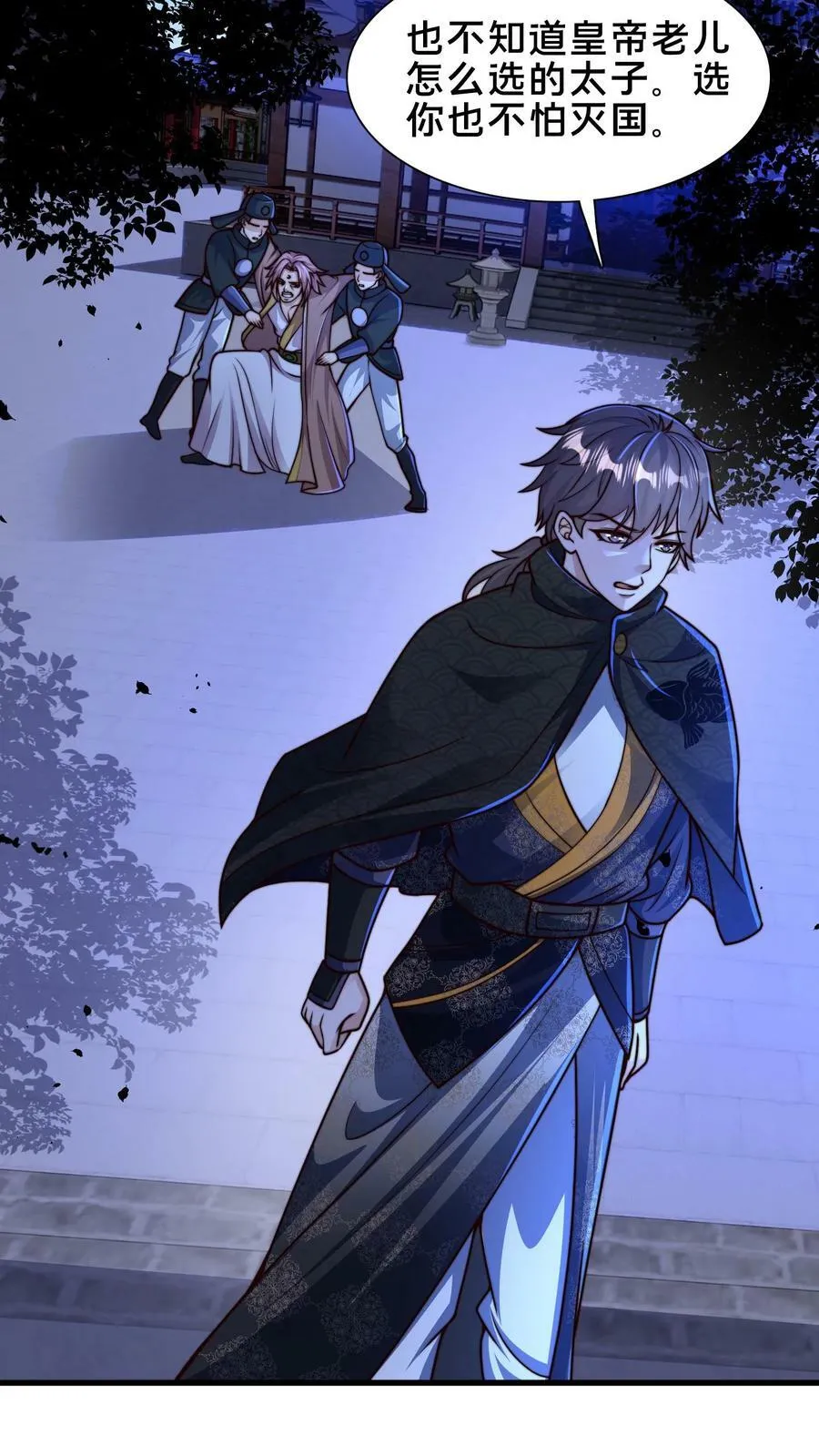 我在镇魔司以身饲魔漫画第二季漫画,第209话 银公子4图