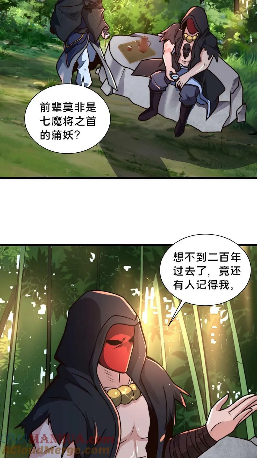 我在镇魔司以身饲魔漫画第二季漫画,第110话 我还以为你是同伴3图