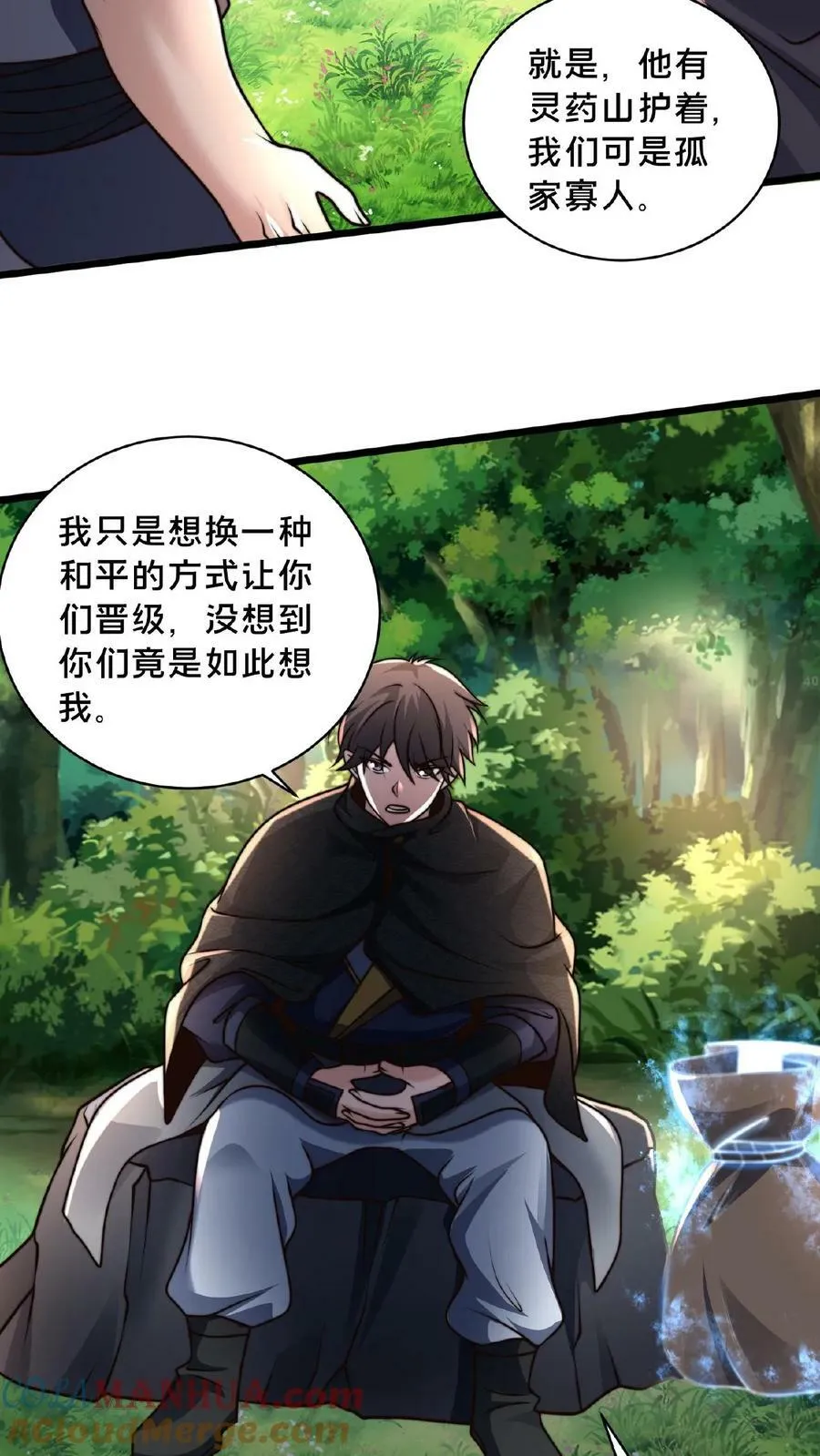 我在镇魔司以身饲魔笔趣阁无弹窗漫画,第153话 有价无市哦亲5图