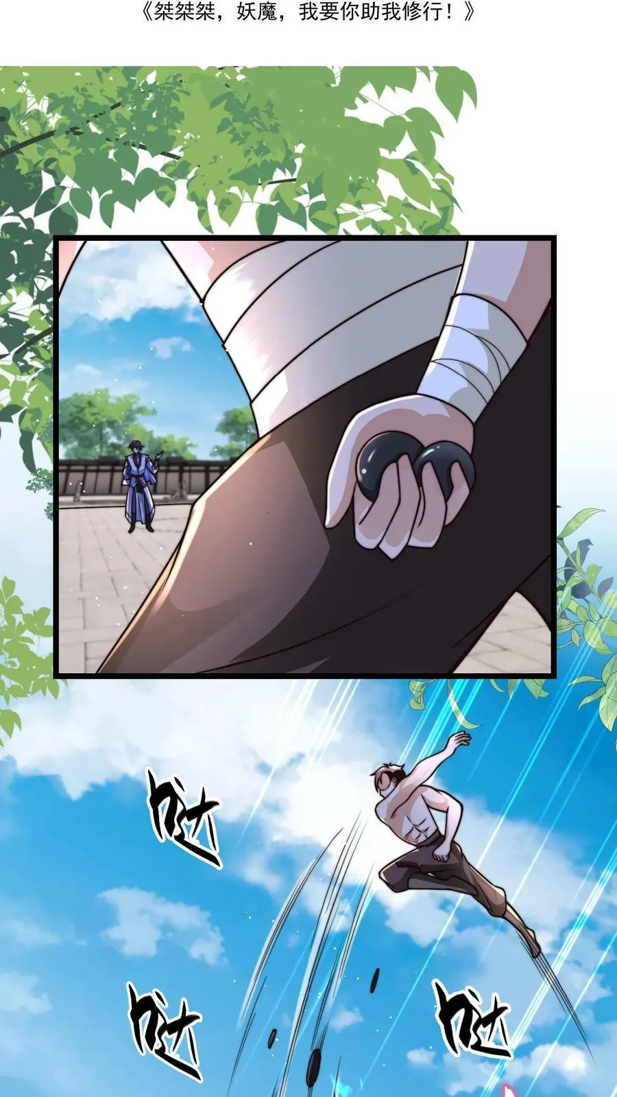 我在镇魔司以身饲魔合集完结了吗漫画,第31话 毫无悬念的胜利2图