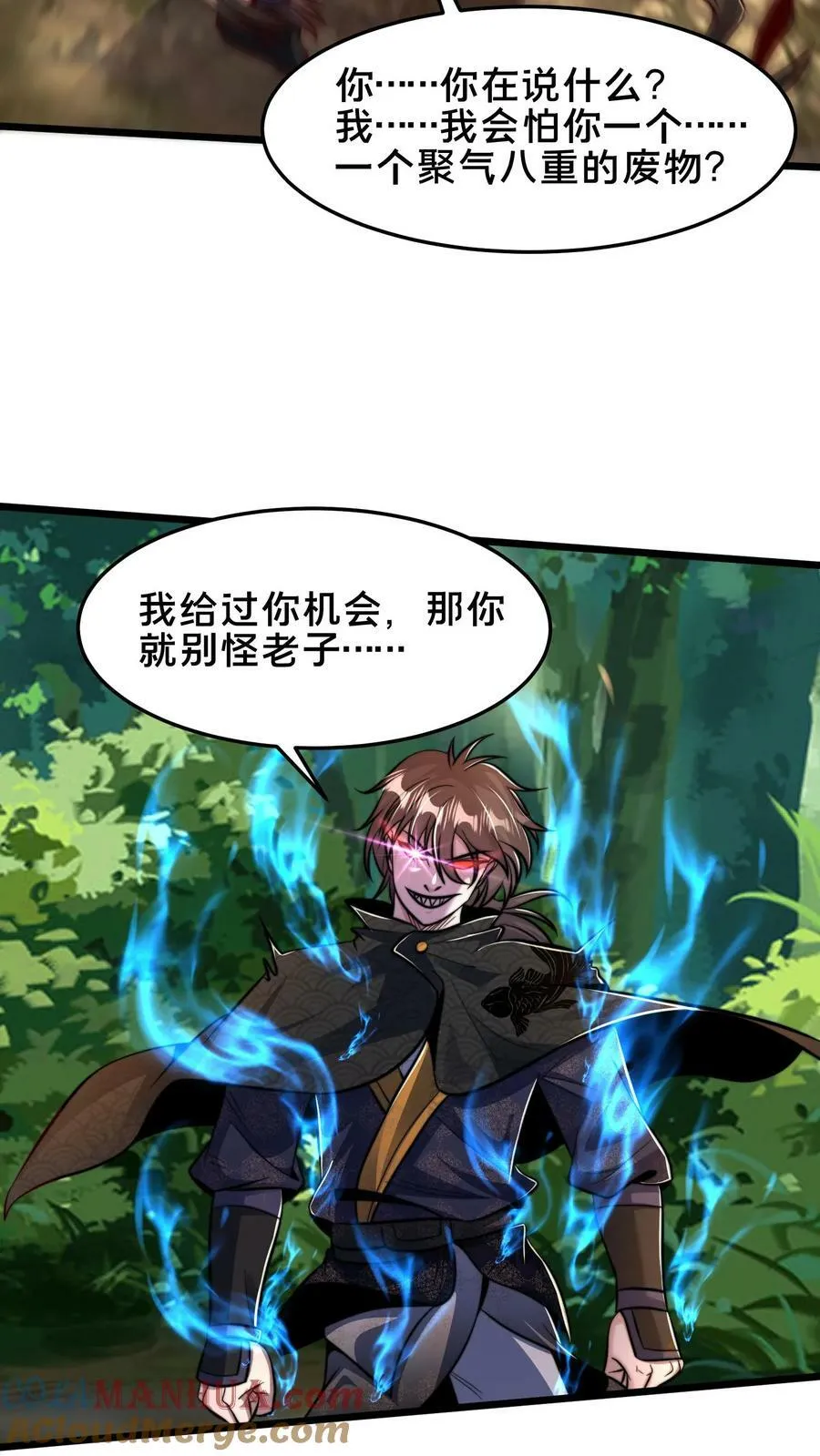 我在镇魔司以身饲魔漫画第二季漫画,第174话 我想挨打4图