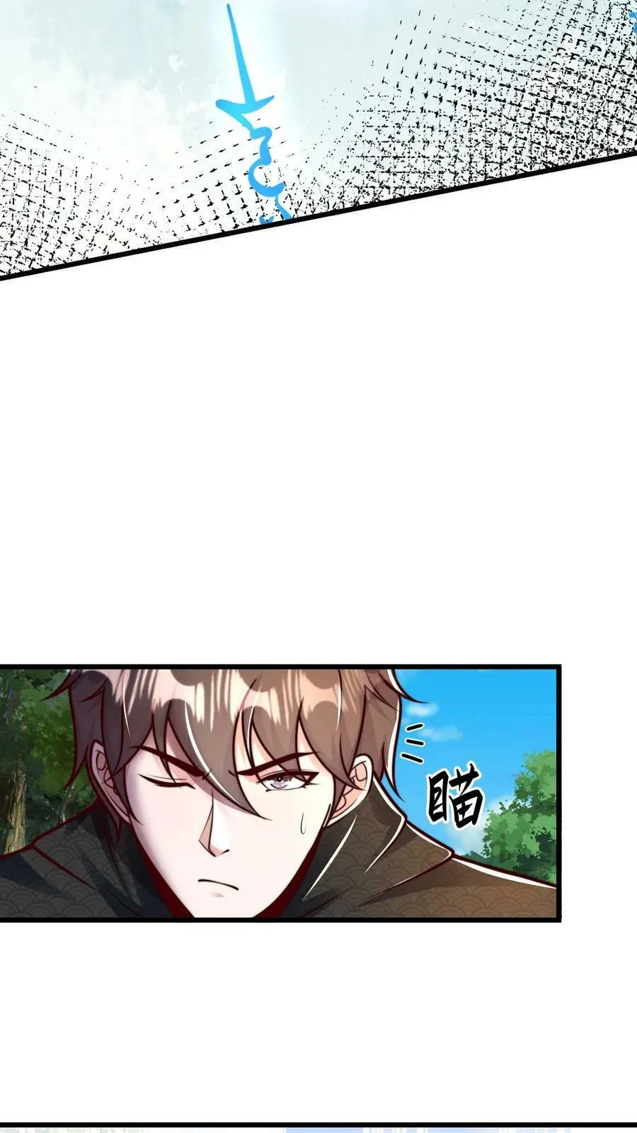 我在镇魔司以身饲魔漫画免费下拉式漫画,第169话 再见噬王戏码5图