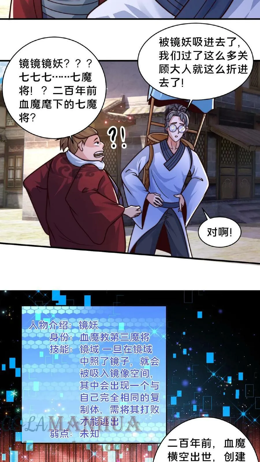 我在镇魔司以身饲魔漫画第二季漫画,第62话 第二个顾清风5图
