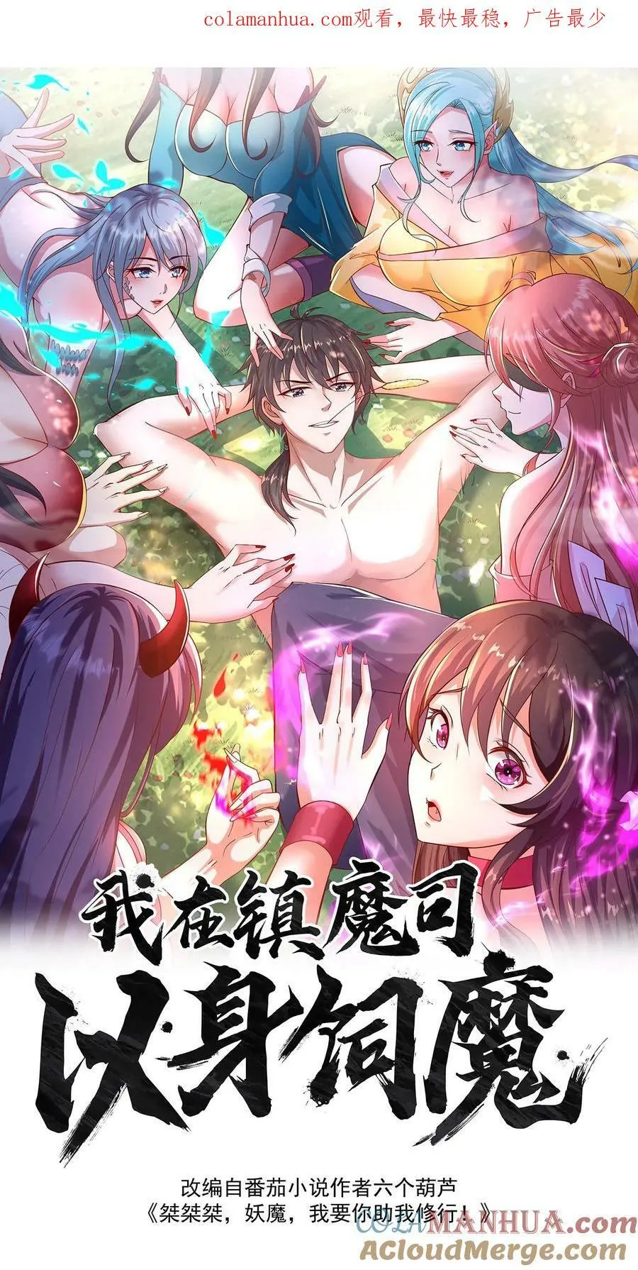 我在镇魔司以身饲魔笔趣阁无弹窗漫画,第211话 替父报仇1图