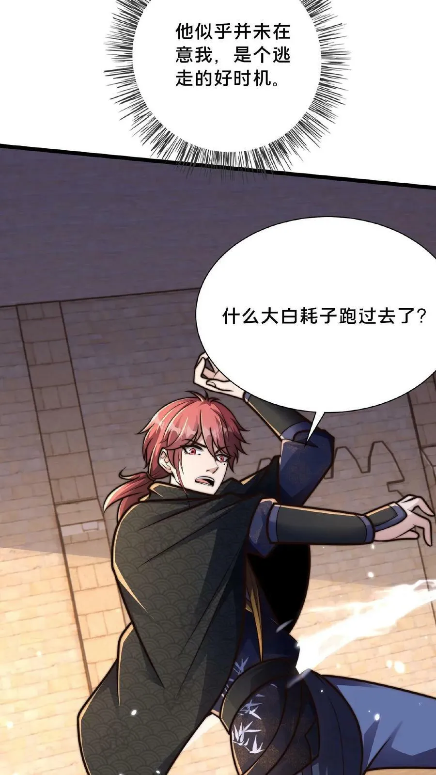 我在镇魔司以身饲魔 六个葫芦漫画,第127话 一字烛阴剑4图