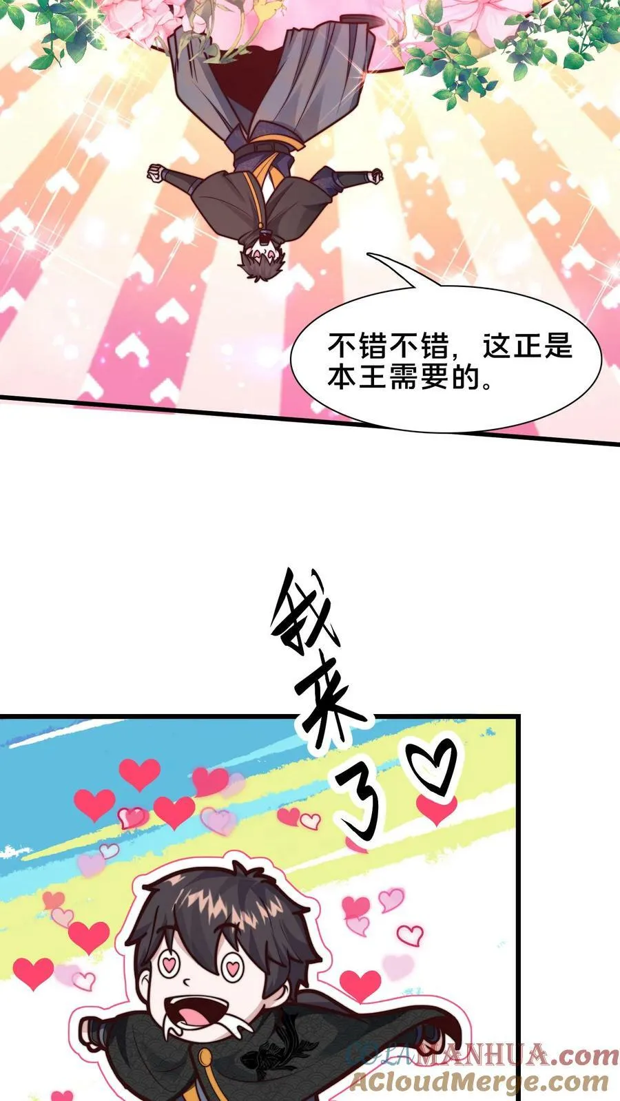 我在镇魔司以身饲魔简介漫画,第189话 你敢不顺从我5图