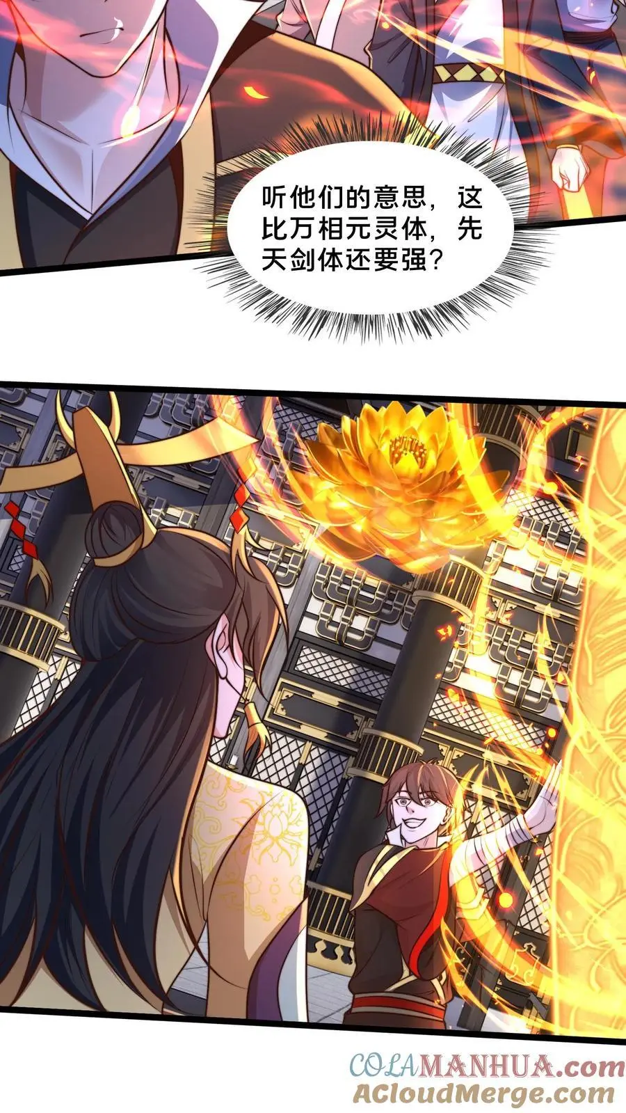 我在镇魔司以身饲魔漫画第二季漫画,第252话 原来我这么强？5图