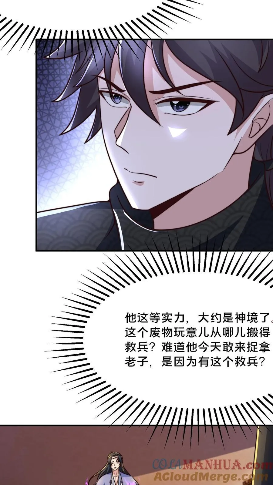 我在镇魔司以身饲魔漫画第二季漫画,第214话 遇到劲敌了5图