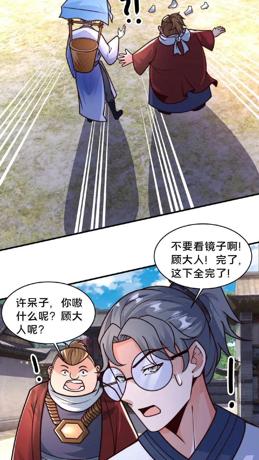 我在镇魔司以身饲魔漫画第二季漫画,第62话 第二个顾清风4图