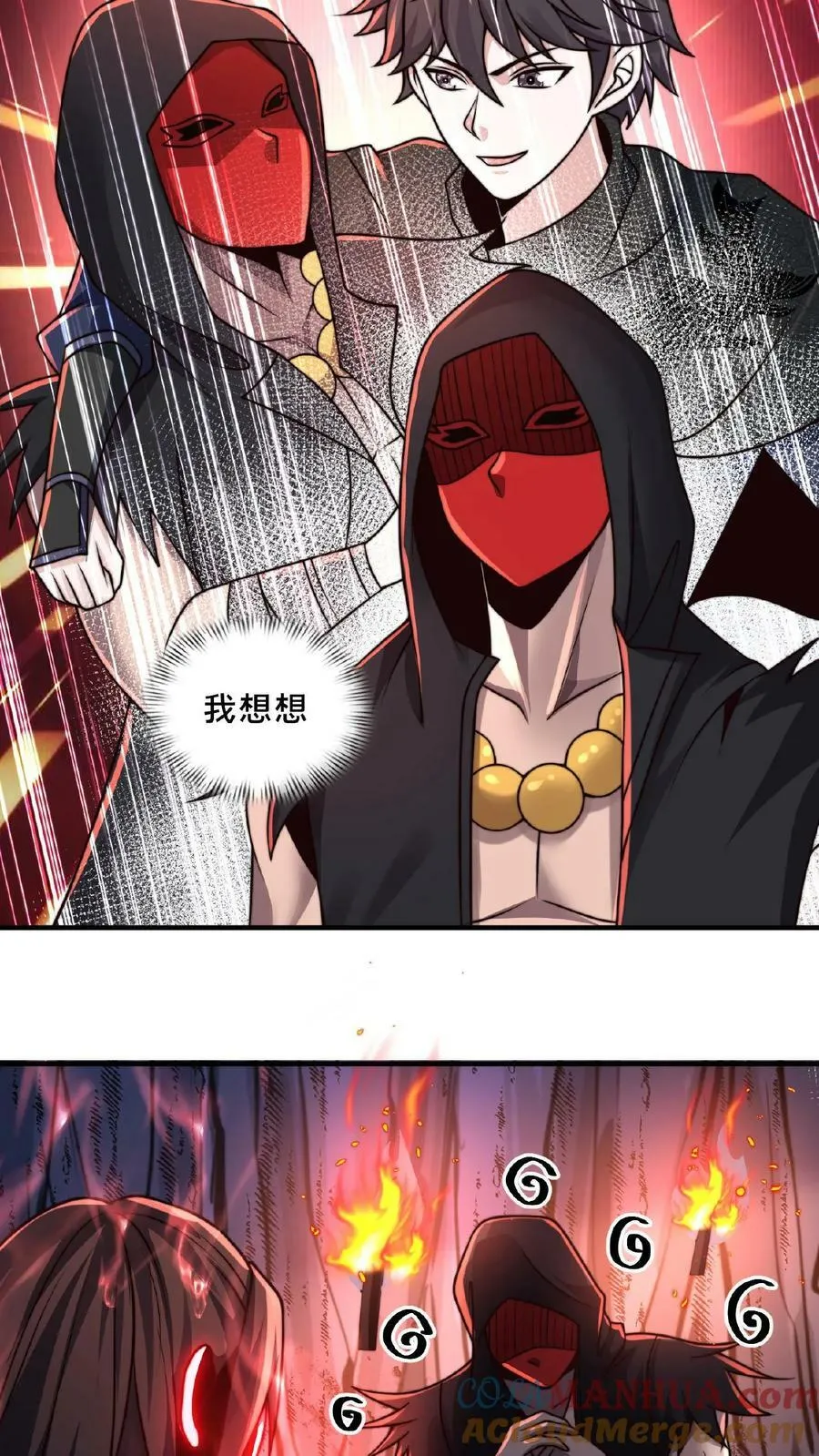 我在镇魔司以身饲魔漫画第二季漫画,第118话 丹道宗师5图