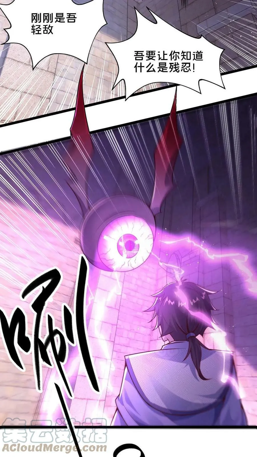 我在镇魔司以身饲魔笔趣阁无弹窗漫画,第6话 不会让我来!5图