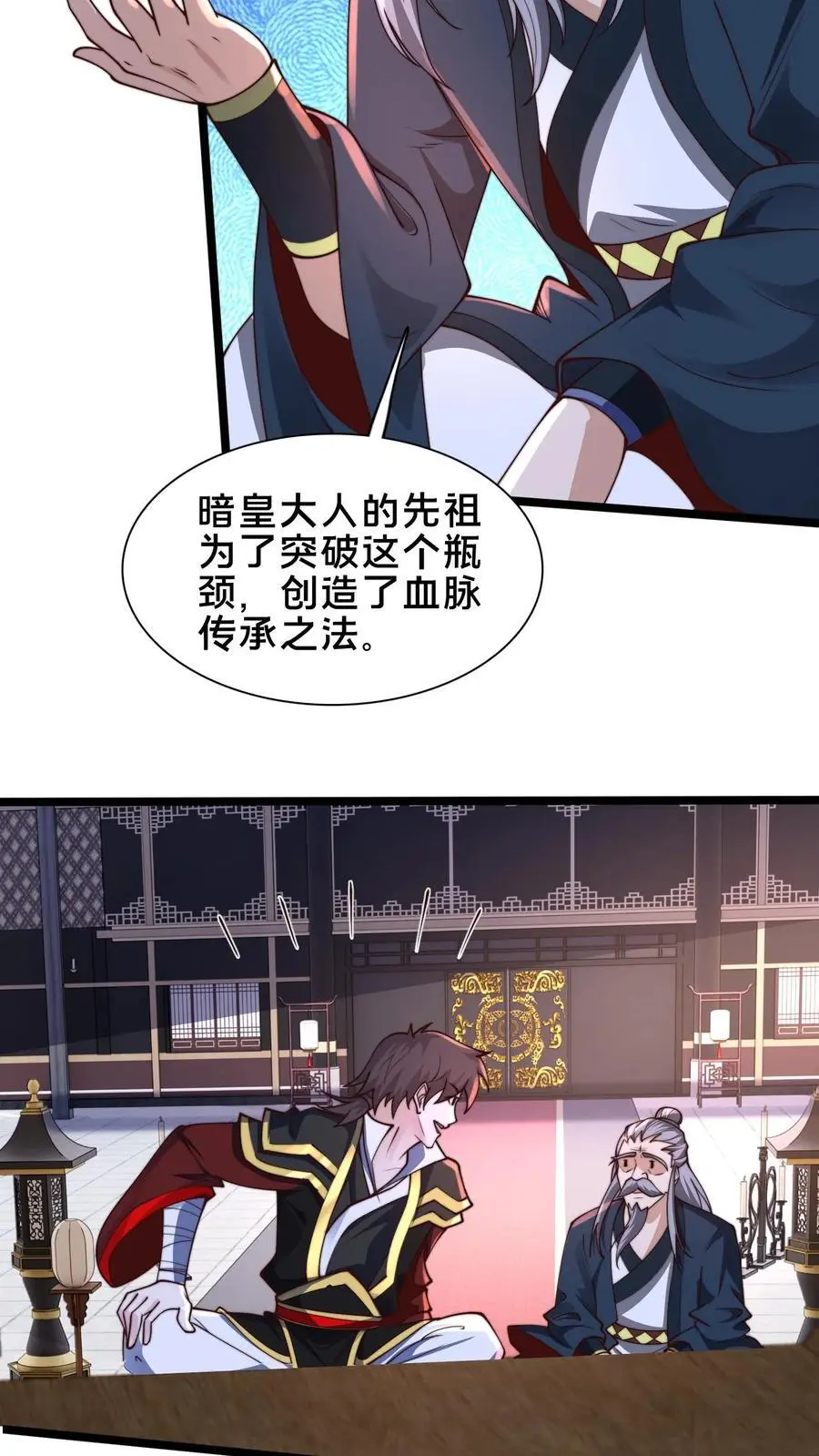 我在镇魔司以身饲魔漫画第二季漫画,第250话 暗皇选夫婿4图