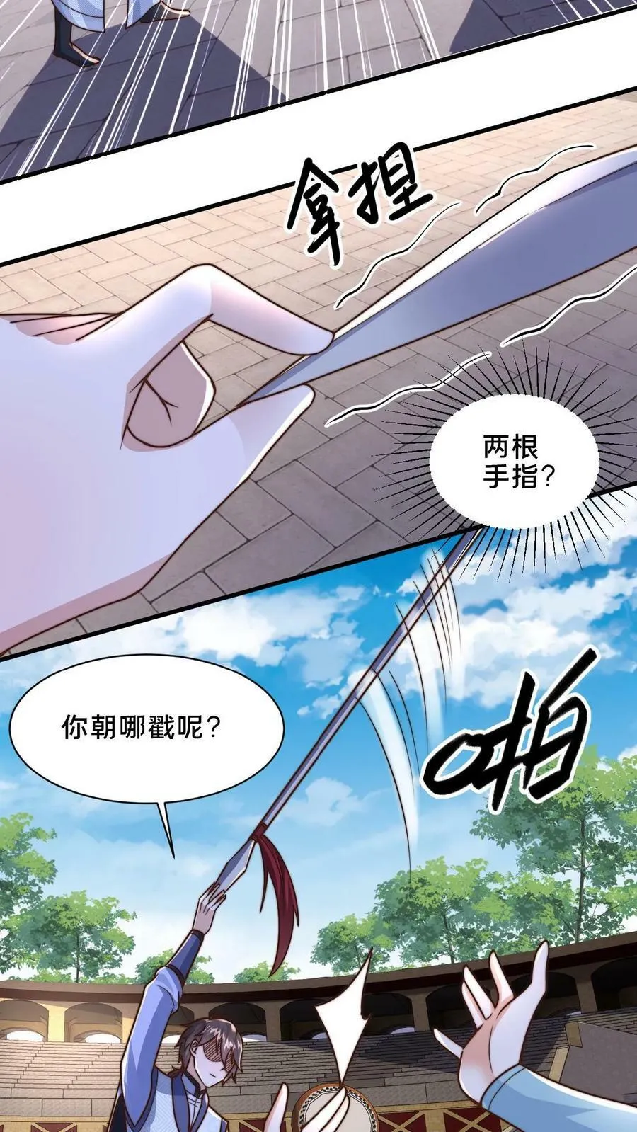 我在镇魔司以身饲魔漫画第二季漫画,第38话 靠硬取胜的顾清风4图