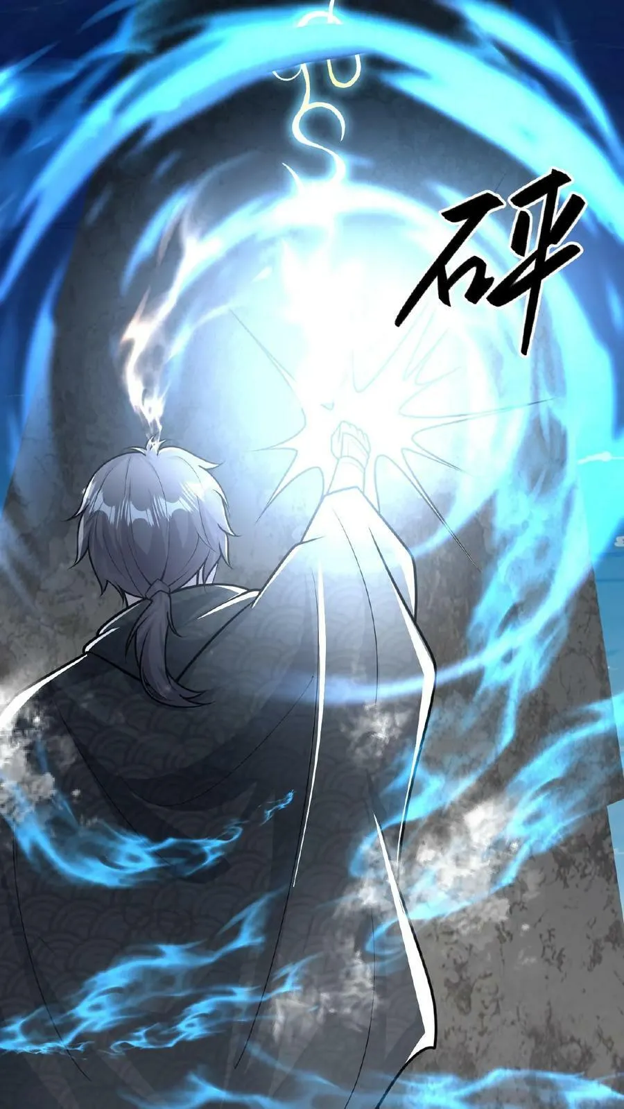 我在镇魔司以身饲魔漫画第二季漫画,第157话 原来大家都是文盲4图