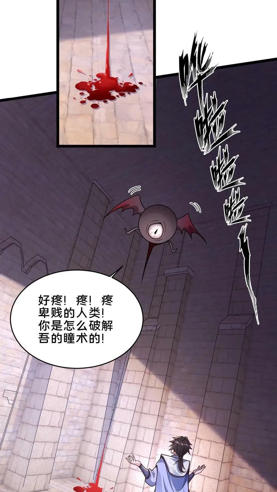 我在镇魔司以身饲魔笔趣阁无弹窗漫画,第6话 不会让我来!2图