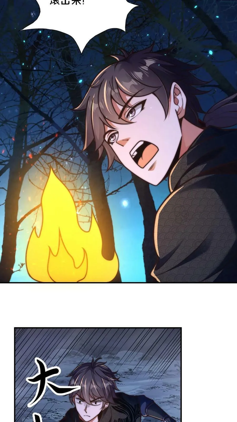 我在镇魔司以身饲魔合集完结了吗漫画,第56话 难道是我想错了？4图