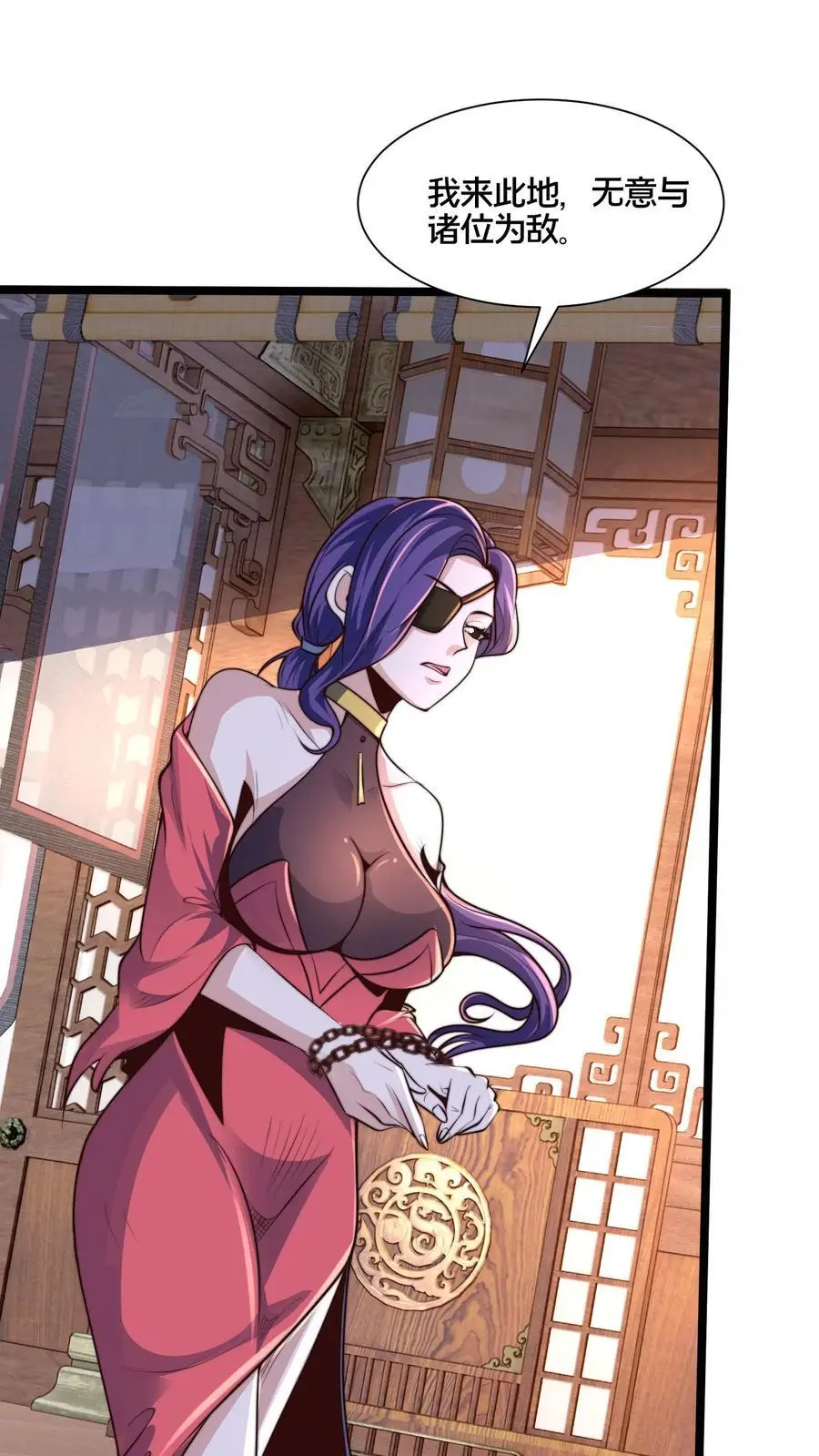 我在镇魔司以身饲魔合集完结了吗漫画,第264话 再见蒲妖2图