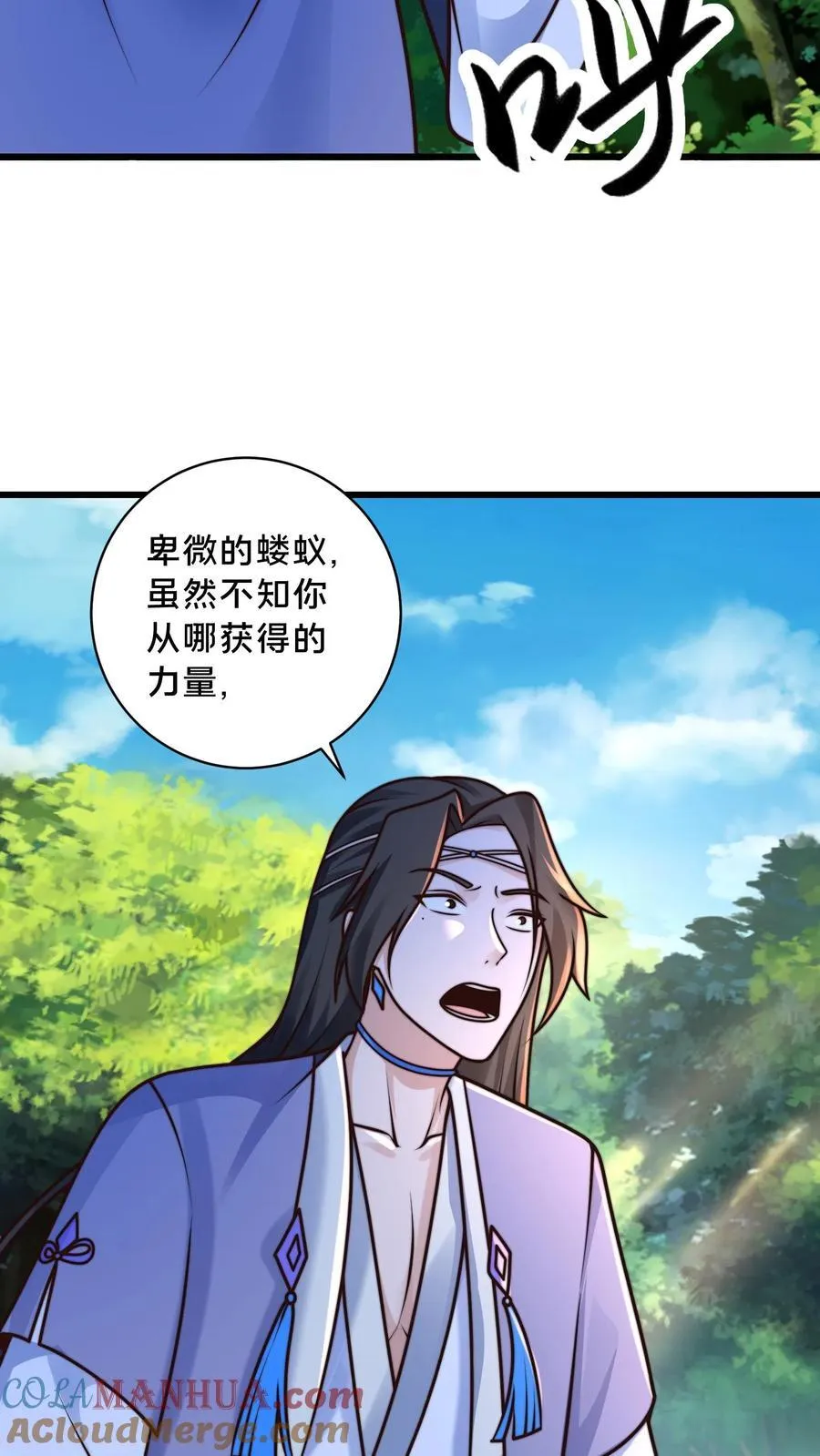 我在镇魔司以身饲魔漫画第二季漫画,第218话 叫那么凶，就这？5图