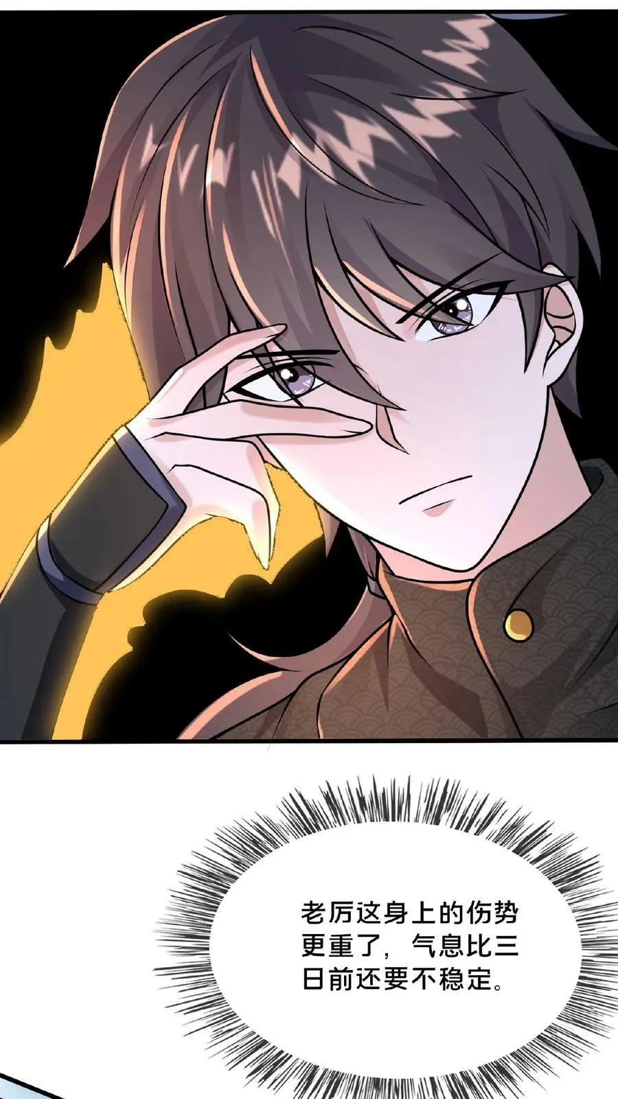 我在镇魔司以身饲魔漫画第二季漫画,第148话 进入玉龙秘境前夕4图