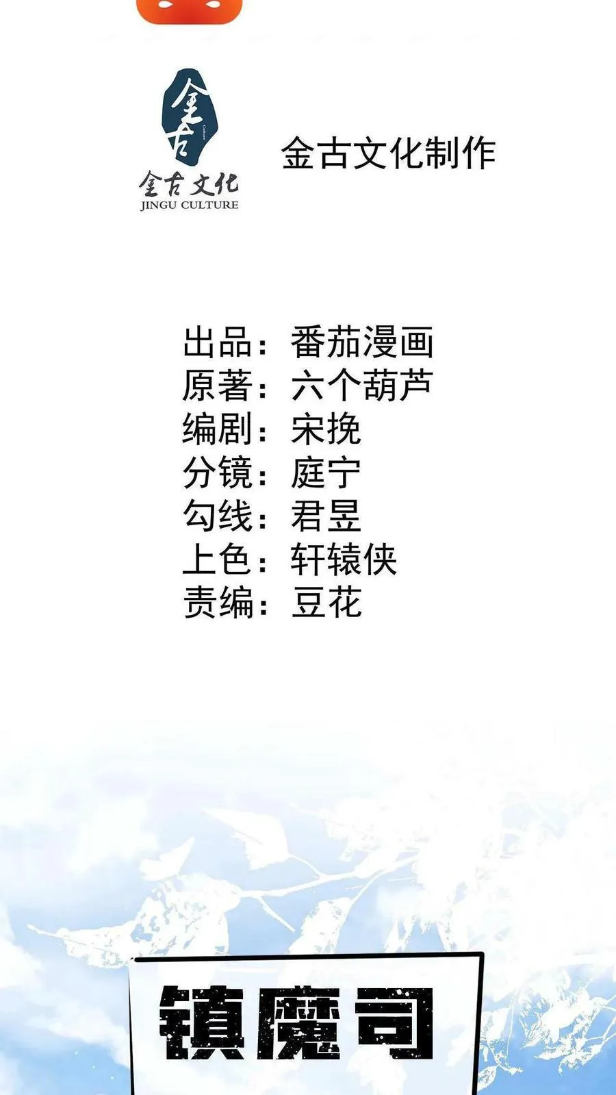 我在镇魔司以身饲魔漫画免费观看漫画,第1话 被妖魔攻击就变强？2图