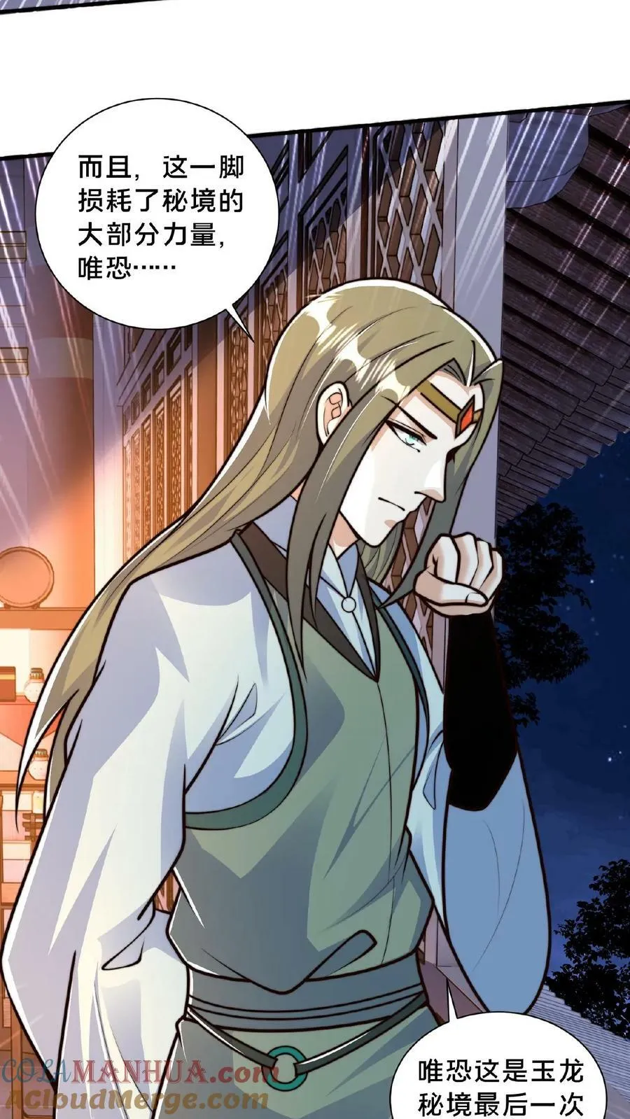 我在镇魔司以身饲魔笔趣阁无弹窗漫画,第144话 顾清风不见了3图