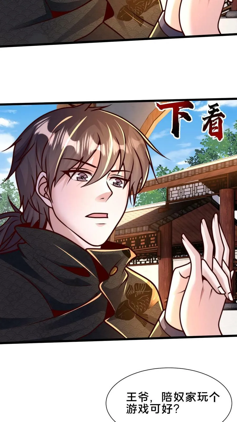 我在镇魔司以身饲魔漫画第二季漫画,第196话 再遇小尸魅5图