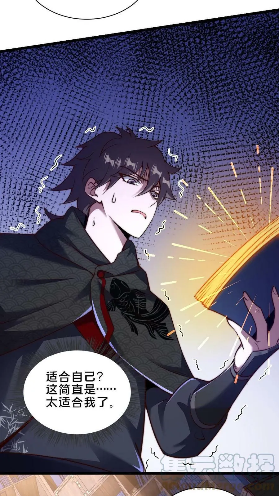 我在镇魔司以身饲魔漫画免费观看漫画,第39话 一字焚阳剑5图