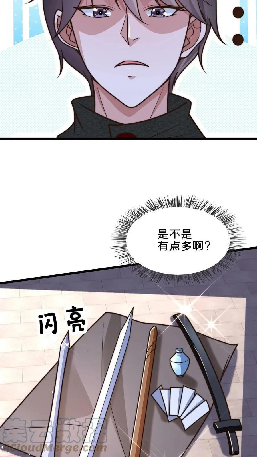 我在镇魔司以身饲魔漫画免费观看漫画,第50话 新增武器【阎魔】3图