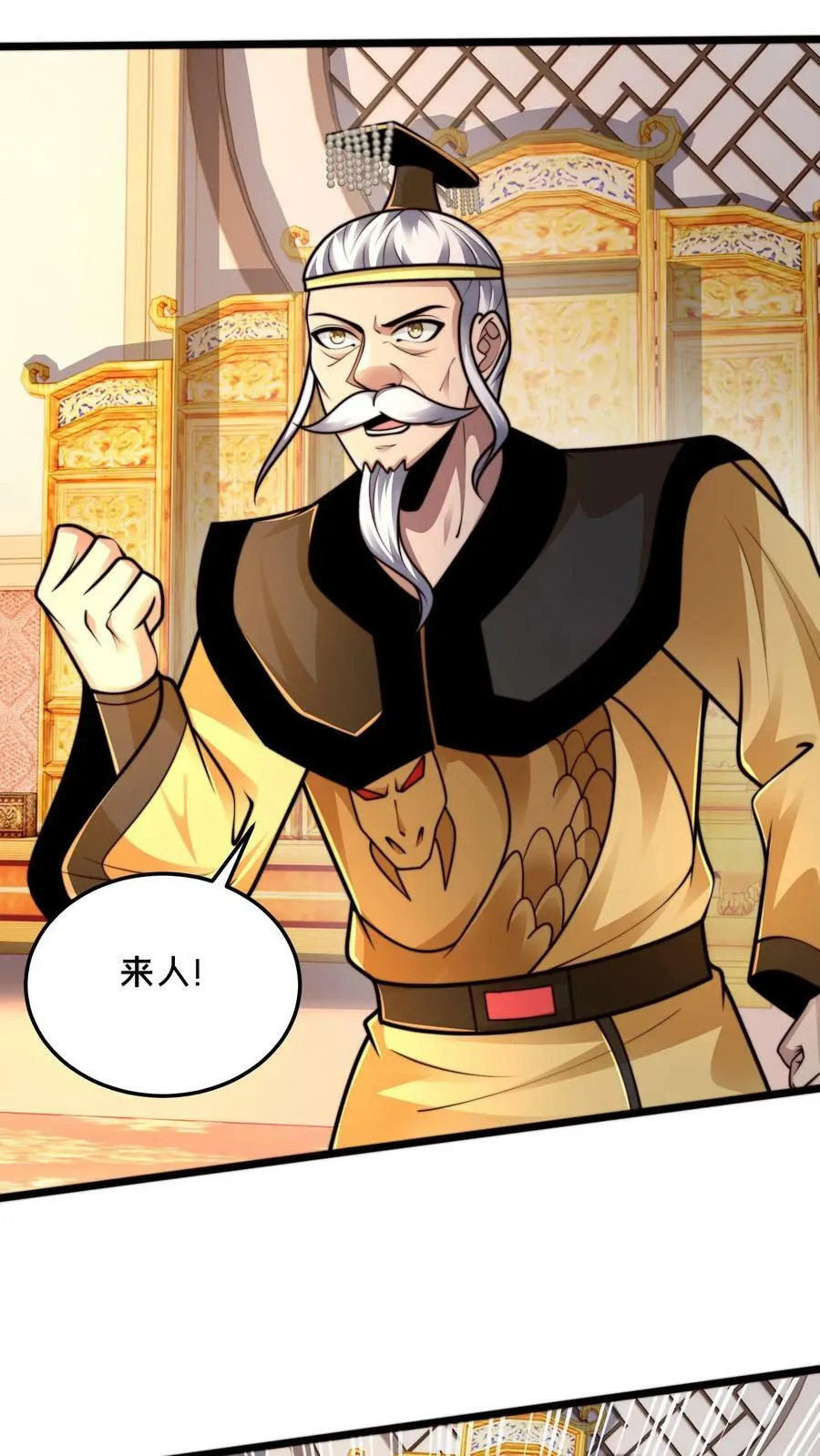 我在镇魔司以身饲魔漫画免费观看漫画,第192话 这个位置不错！2图