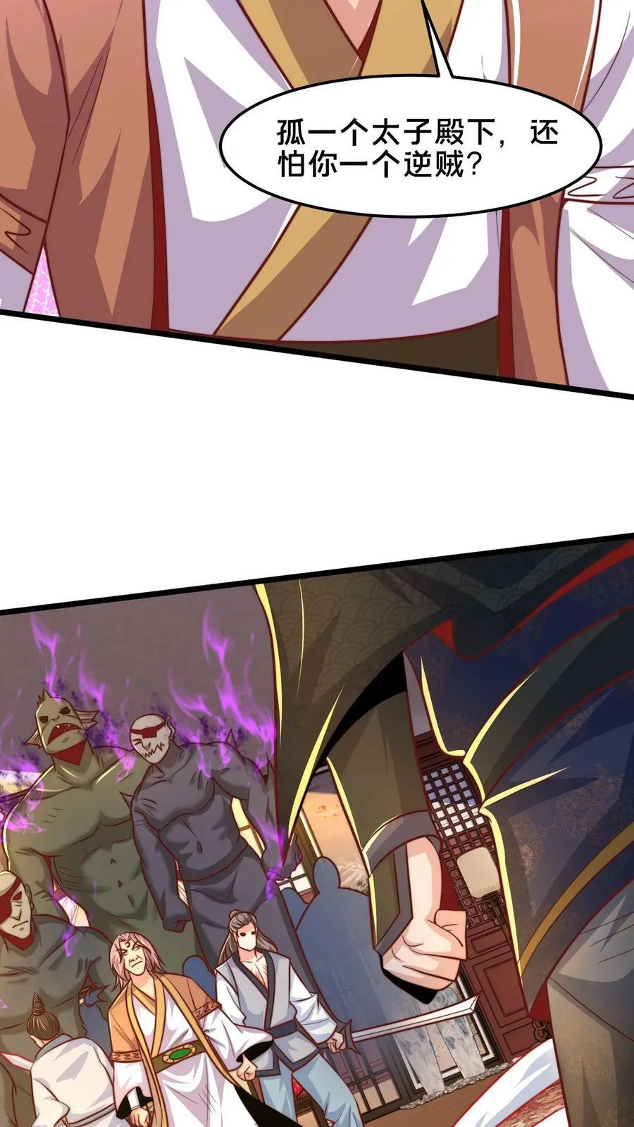 我在镇魔司以身饲魔合集完结了吗漫画,第213话 你是人吗？3图