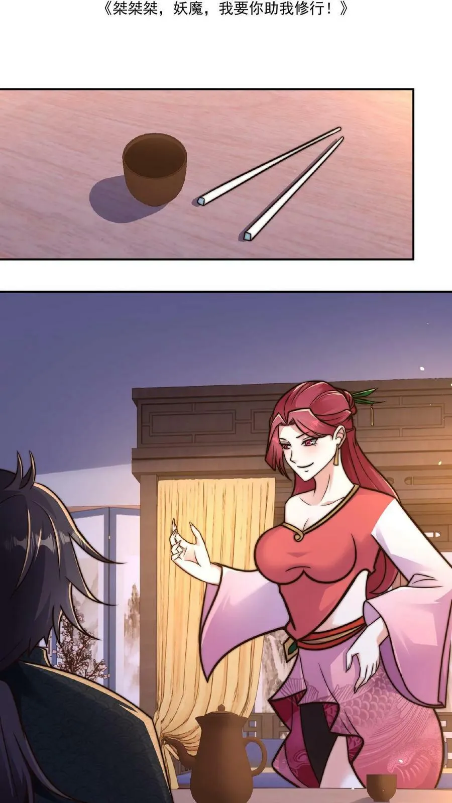 我在镇魔司以身饲魔漫画第二季漫画,第89话 我的闺房2图