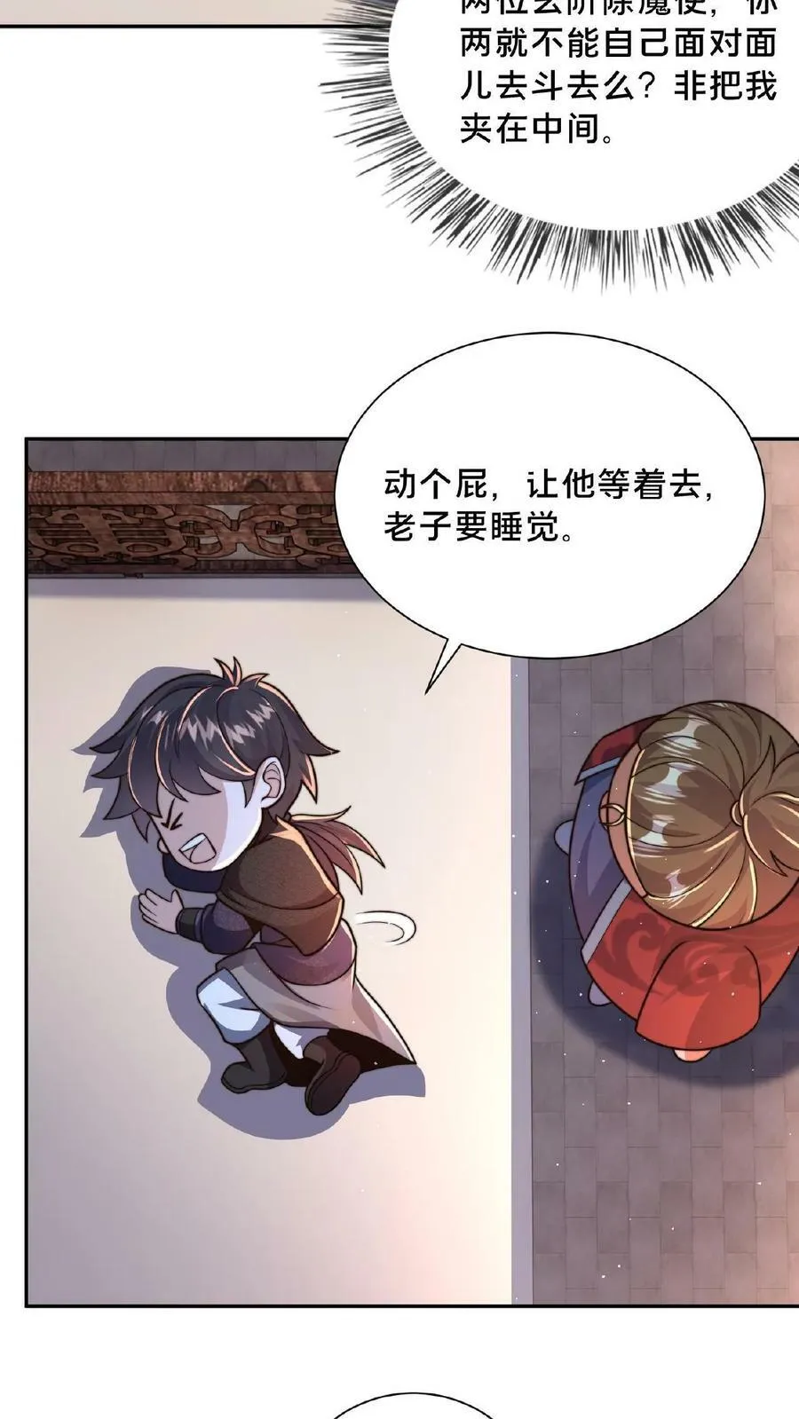 我在镇魔司以身饲魔漫画免费观看漫画,第100话 挑衅何风华4图