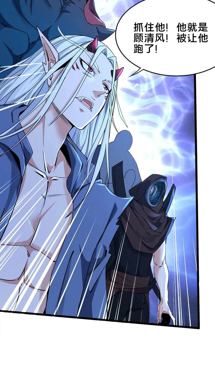 我在镇魔司以身饲魔合集完结了吗漫画,第175话 跪下4图