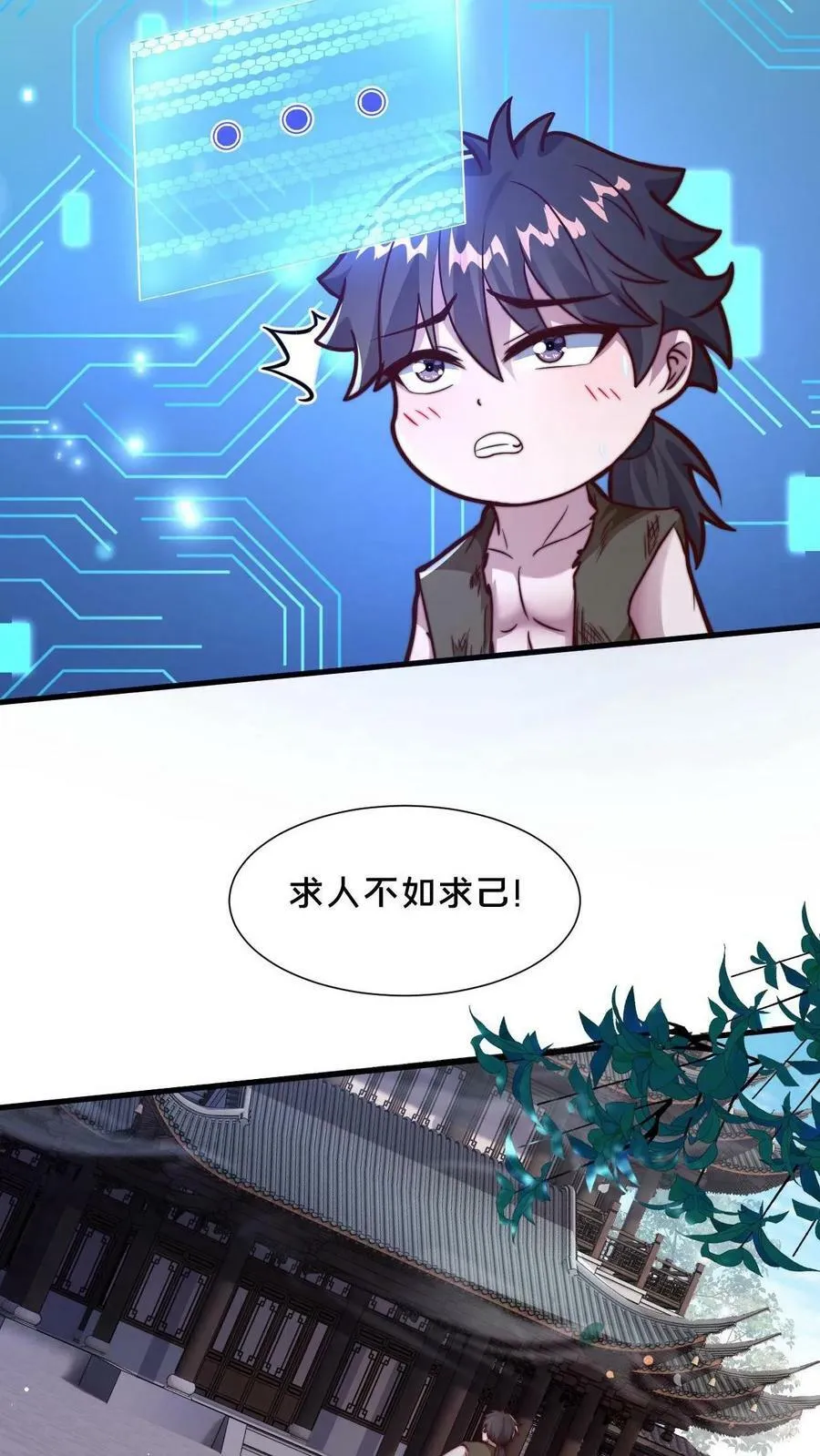 我在镇魔司以身饲魔合集完结了吗漫画,第4话 原来我是个修炼天才2图