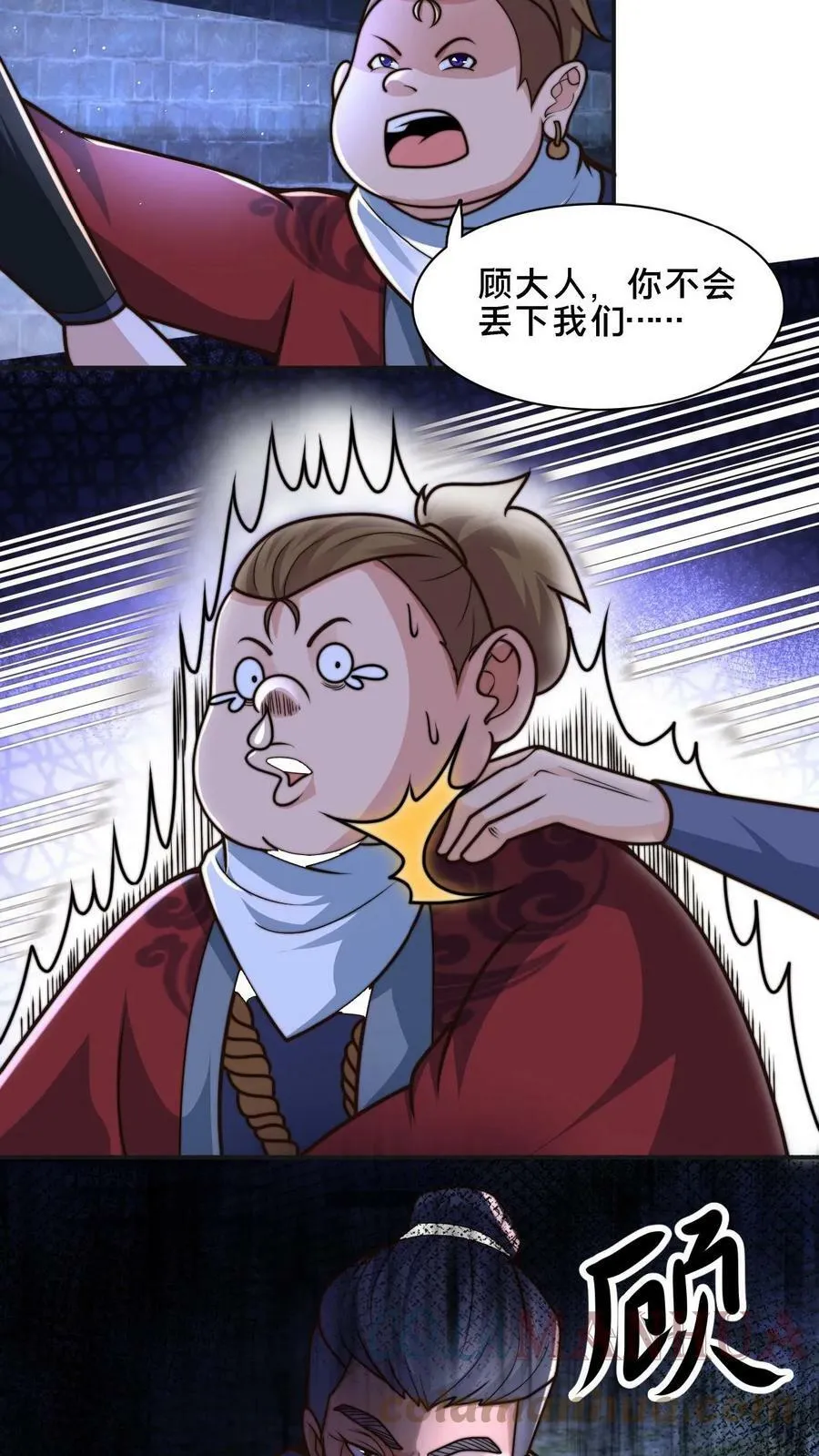 我在镇魔司以身饲魔笔趣阁无弹窗漫画,第54话 被发现的破绽5图