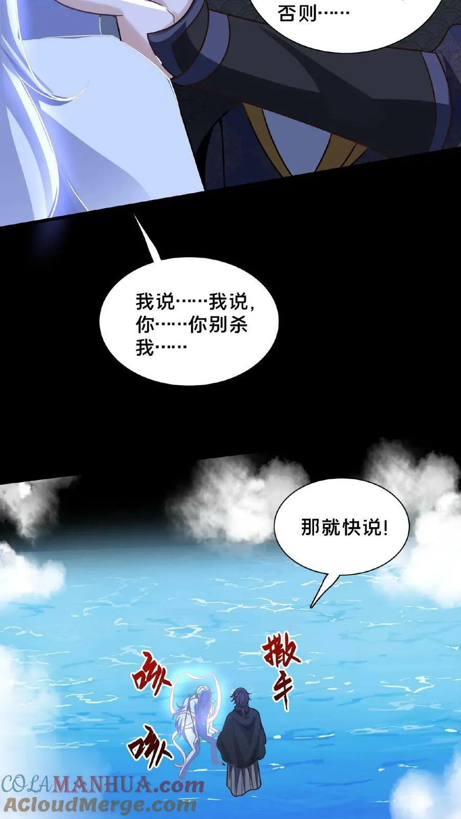 第159话 靠！原来是个世纪大骗局3
